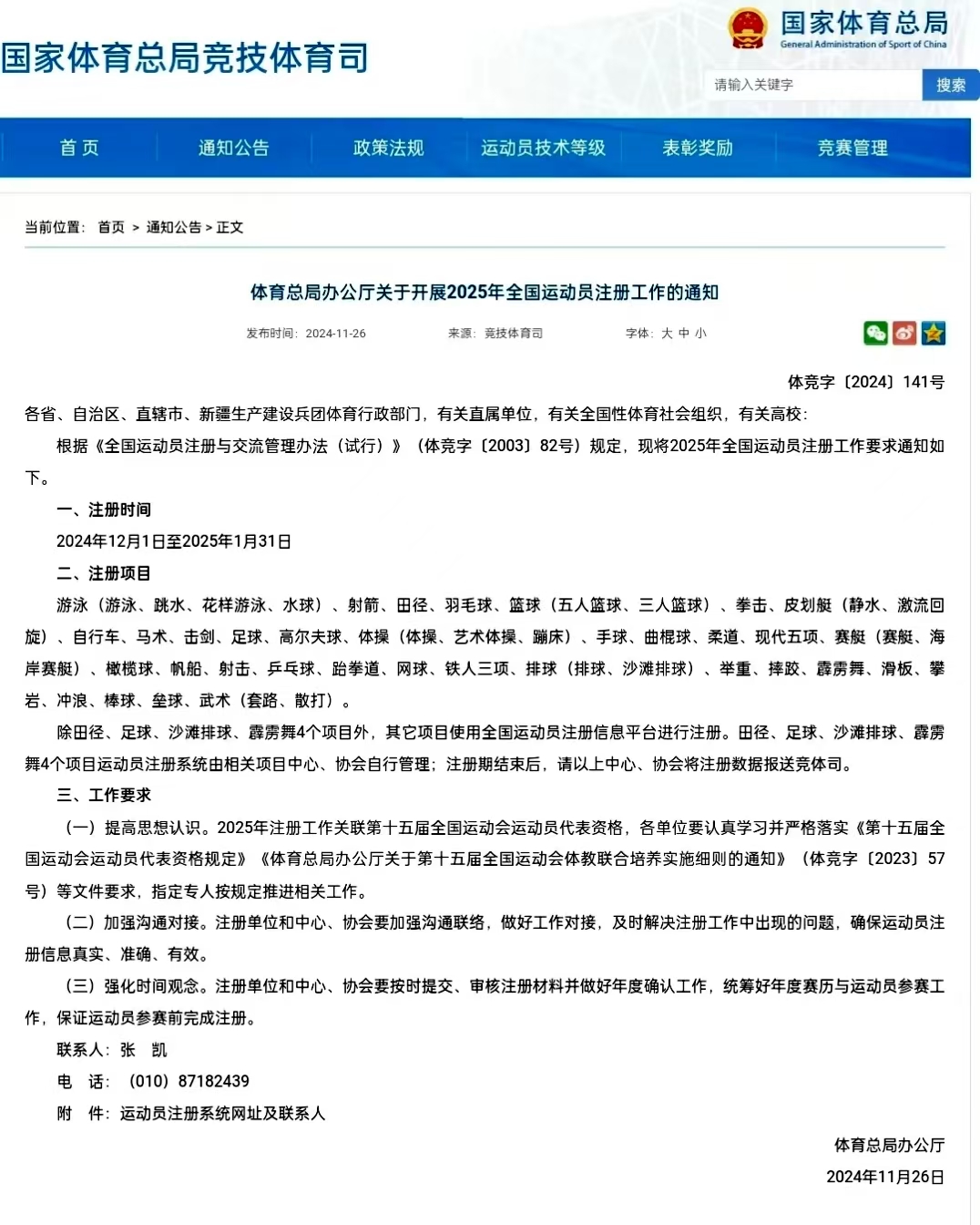 BWIN·必赢亚洲(中国区)有限公司-官方网站