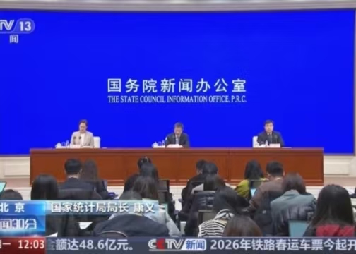 国度统计局颁布2025年国民经济数据 体育娱乐用品类零售额增快领跑消费市场