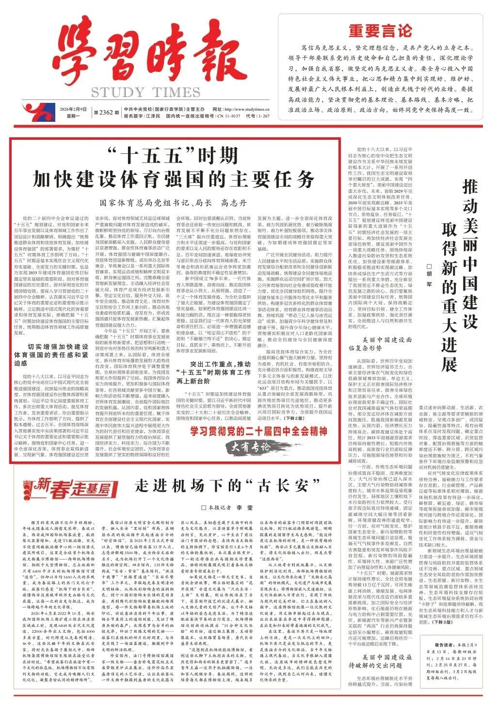 BWIN·必赢亚洲(中国区)有限公司-官方网站