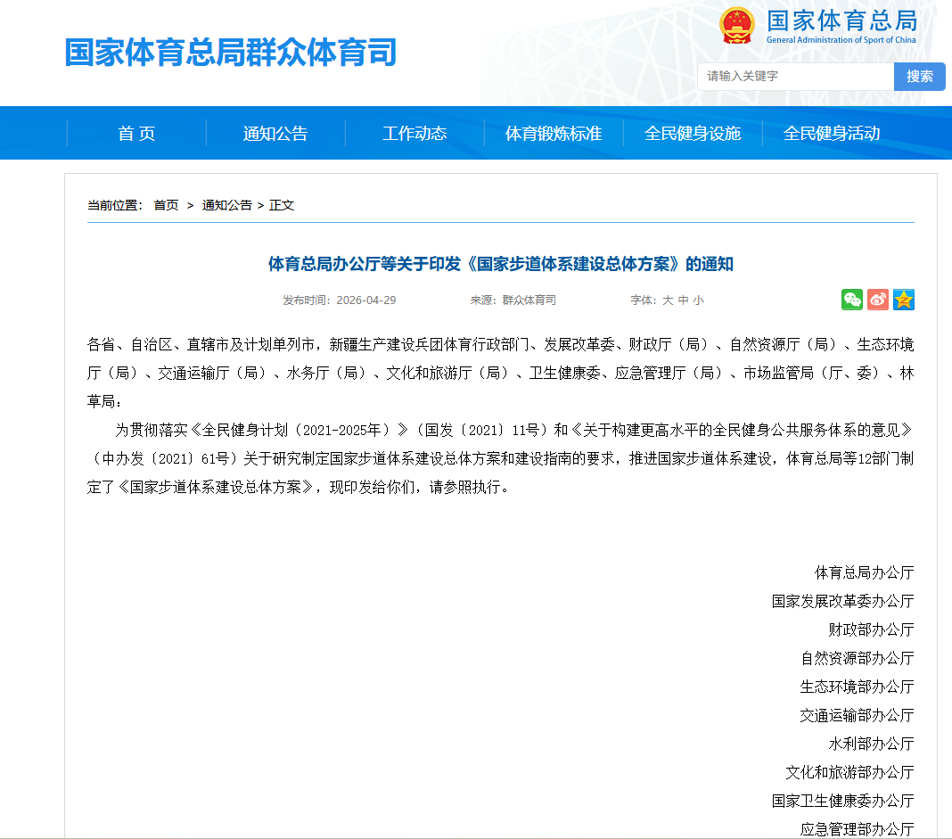 20260506090632_74966 BWIN·必赢亚洲(中国区)有限公司-官方网站