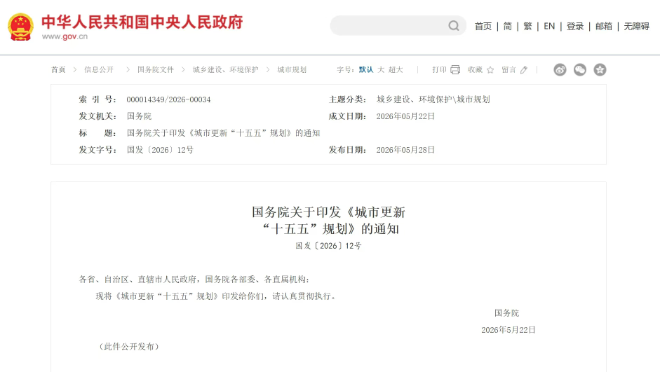 20260604094101_55679 BWIN·必赢亚洲(中国区)有限公司-官方网站